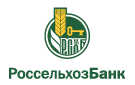 Банк Россельхозбанк в Кызыл-Мажалыке